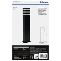Светильник садово-парковый Feron DH0808, столб,  E27 230V, черный 41155 Светильник садово-парковый Feron DH0808, столб,  E27 230V, черный 41155