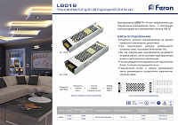 Трансформатор электронный для светодиодной ленты 150W 24V (драйвер), LB019 Трансформатор электронный для светодиодной ленты 150W 24V (драйвер), LB019