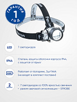 Фонарь налобный FERON TH2303 на батарейках 3*AAA, 1W 7LEDs IP44 пластик 41707 Фонарь налобный FERON TH2303 на батарейках 3*AAA, 1W 7LEDs IP44 пластик 41707